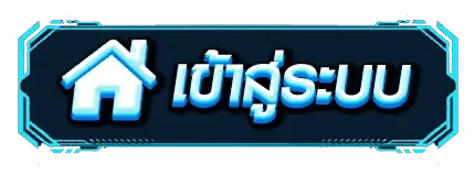 TOP1GAME เข้าสู่ระบบ ล็อกอินเล่นเกมออนไลน์ง่ายและรวดเร็ว
