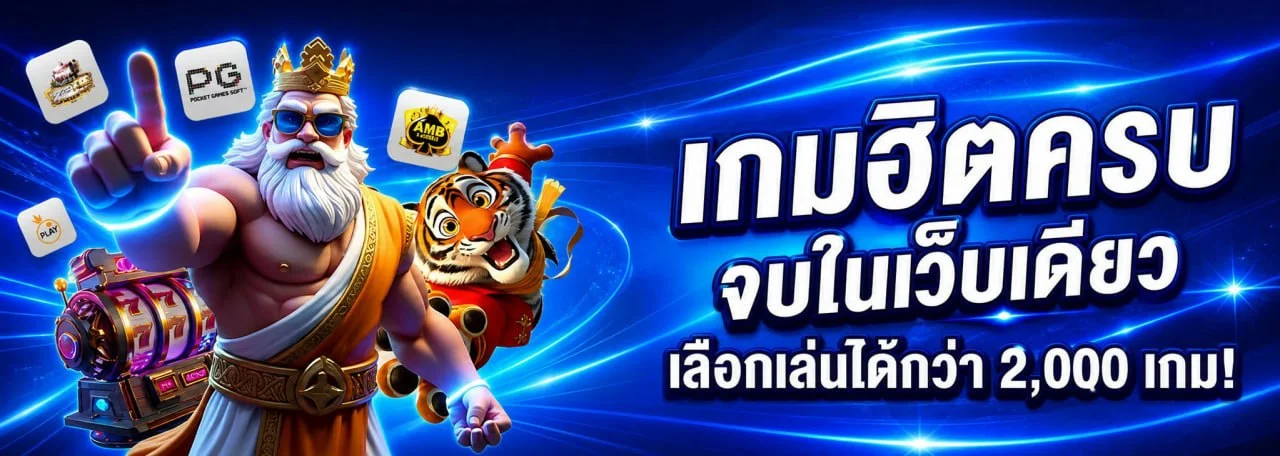 TOP1GAME เว็บเกมออนไลน์ครบวงจร สล็อต คาสิโน กีฬา หวยออนไลน์